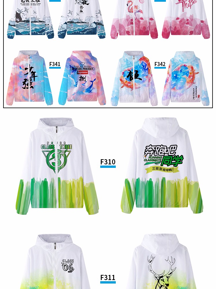 班服衛衣定制外套全身印風(fēng)衣運動(dòng)會(huì )diy訂工作服加絨套裝印字logo(圖30)