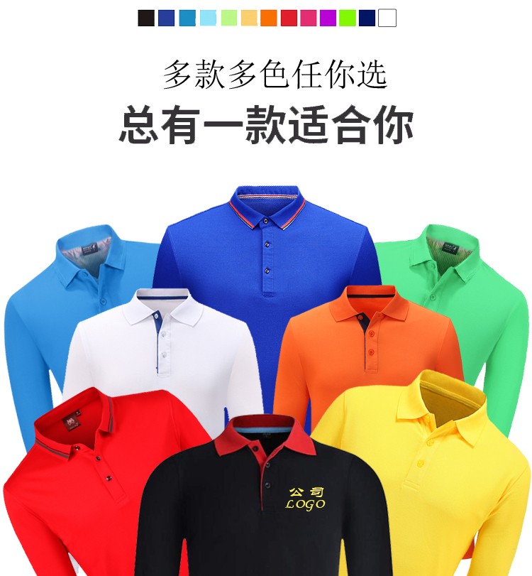長(cháng)袖t恤定制polo衫刺繡定做廣告文化衫DIY印字LOGO翻領(lǐng)企業(yè)工作服(圖3)