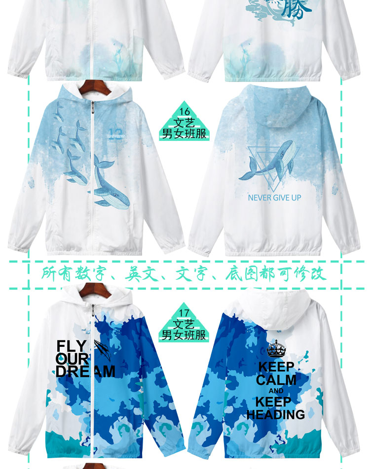 定制風(fēng)衣班服外套拉鏈連帽外套定制衛衣印logo薄款班服外套(圖17)