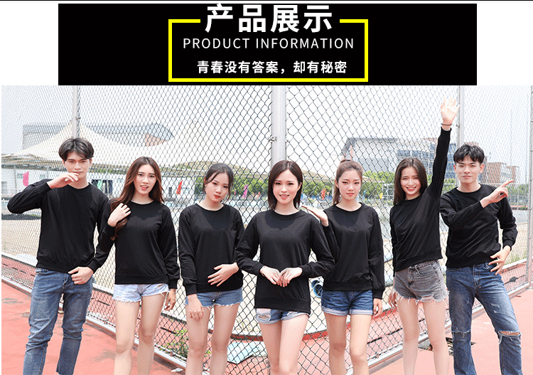 衛衣定制工作服印繡LOGO聚會(huì )班服工衣團體廣告文化衫圓領(lǐng)長(cháng)袖T恤(圖6)