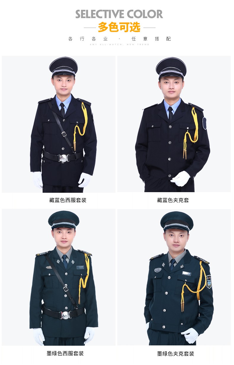 保安工作服套裝男長(cháng)袖春秋冬季服裝全套冬裝加厚安保物業(yè)小區(圖9)