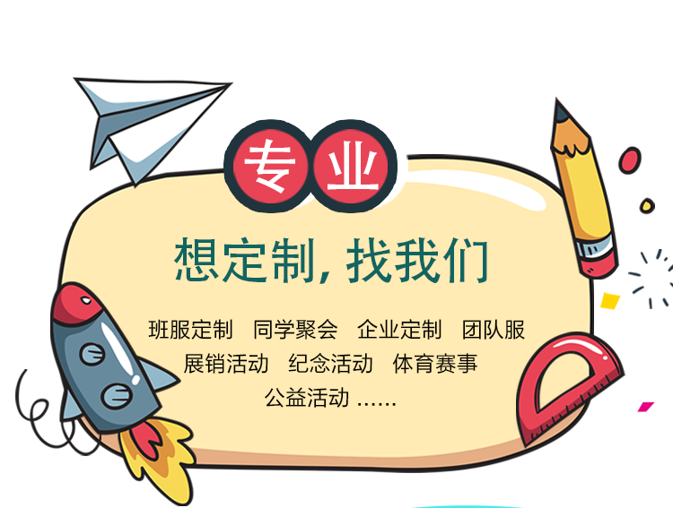 衛衣定制班服風(fēng)衣diy拉鏈外套連帽衫訂做同學(xué)聚會(huì )工作服印字logo(圖1)