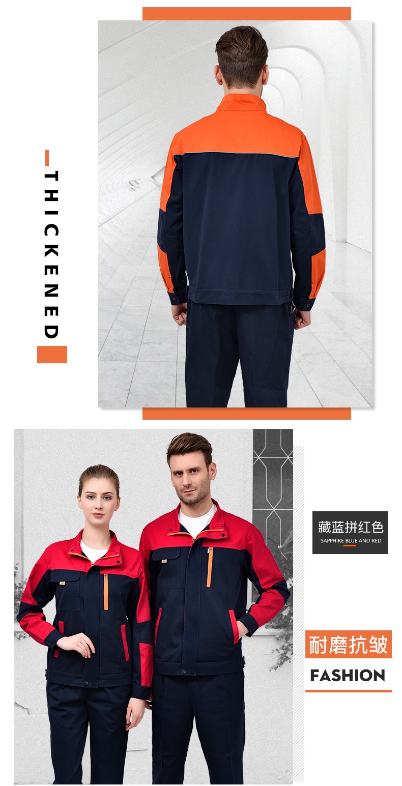 純棉工作服套裝男全棉長(cháng)袖加厚耐磨工廠(chǎng)車(chē)間勞保服汽修服工裝上衣(圖18)