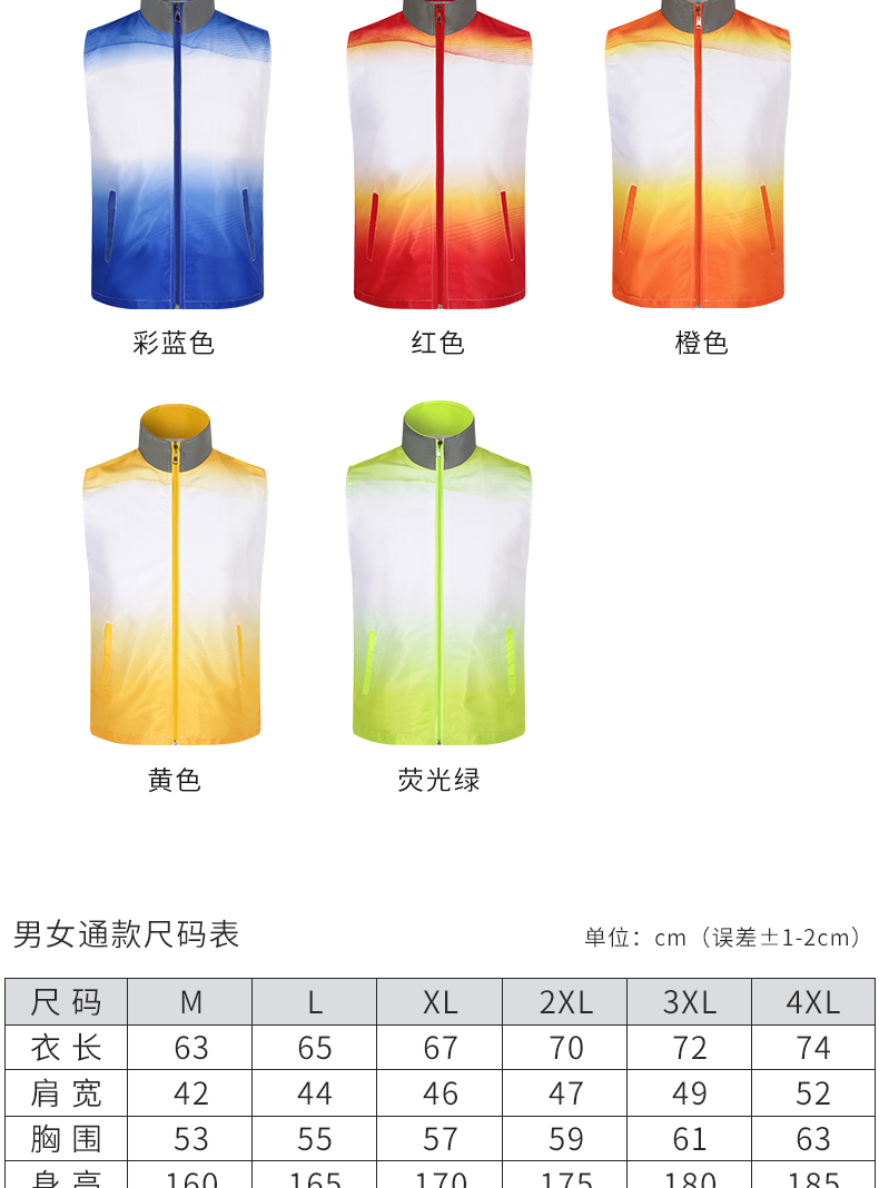 黨員志愿者馬甲定制印logo漸變色公益活動(dòng)宣傳廣告文化衫義工背心(圖11)