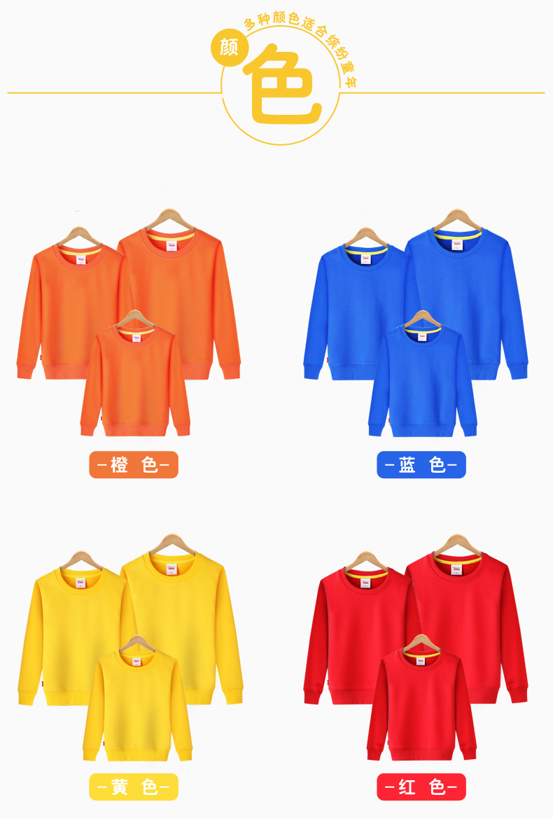 線(xiàn)圈純棉衛衣定制班服印制logo來(lái)圖定做圓領(lǐng)衛衣親子裝團體服定制(圖24)
