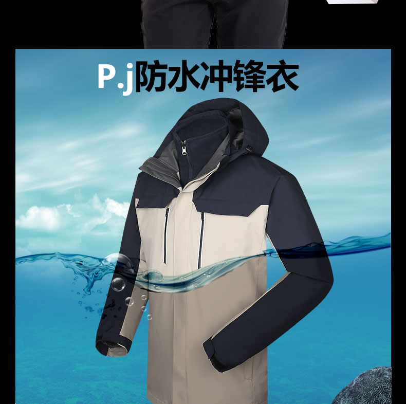 戶(hù)外沖鋒衣男女加絨加厚三合一兩件套定制印logo工作服冬季羽絨服(圖5)