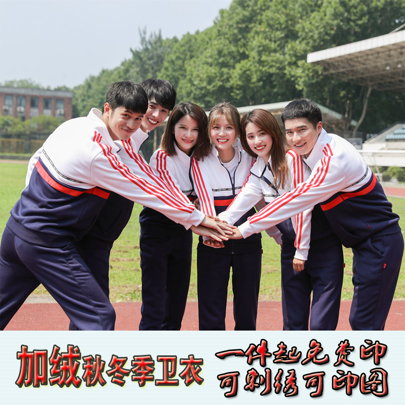 拼色衛衣定制工作服立領(lǐng)運動(dòng)會(huì )團隊聚會(huì )工衣定做印字logo秋冬外套(圖1)