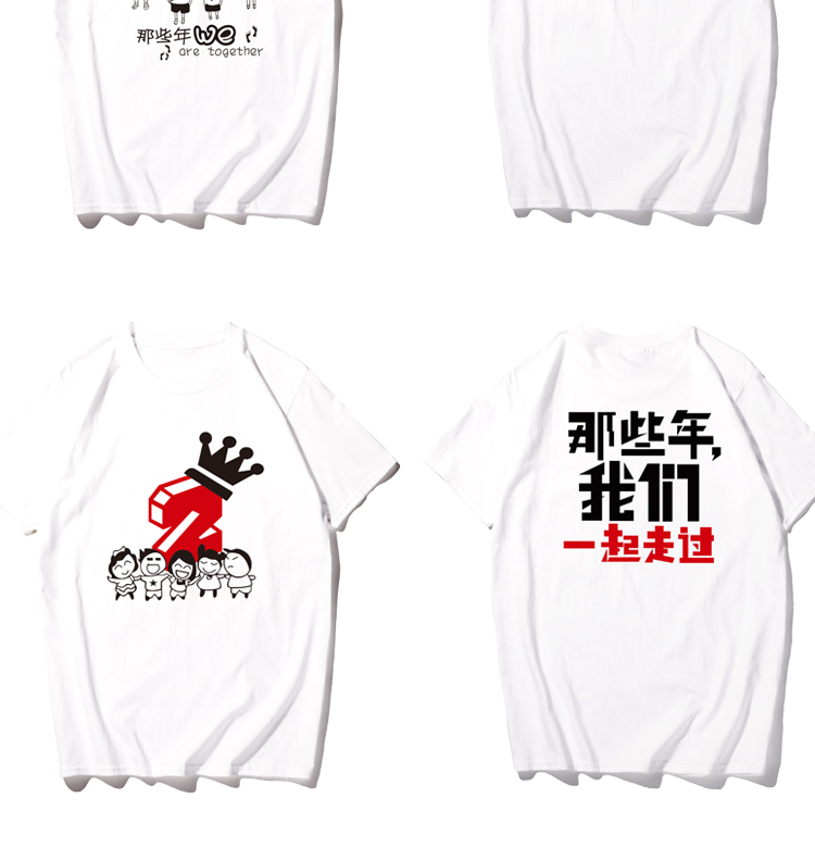 班服定制t恤夏季同學(xué)聚會(huì )衣服工作服短袖創(chuàng  )意文化衫定制印logo(圖8)
