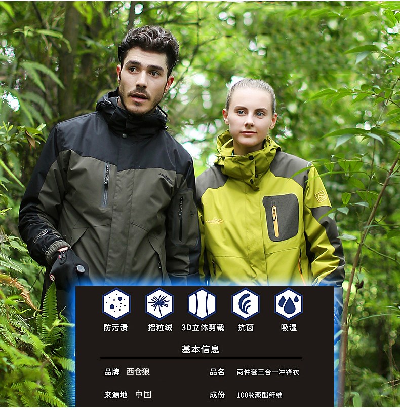 沖鋒衣男三合一可拆卸加厚女連鎖商超團體定制印logo字刺繡工作服(圖6)