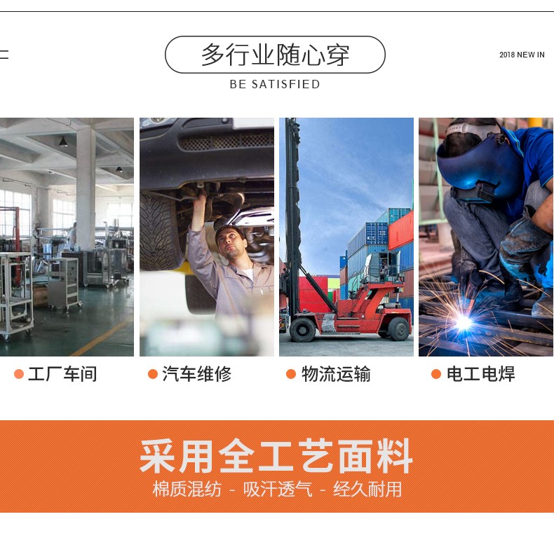 定制工服,北京定制工服,定制工服廠(chǎng)家(圖4)