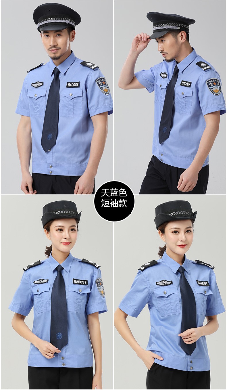 夏季保安服短袖套裝男女保安制服襯衫小區物業(yè)酒店工作服長(cháng)袖襯衣(圖17)