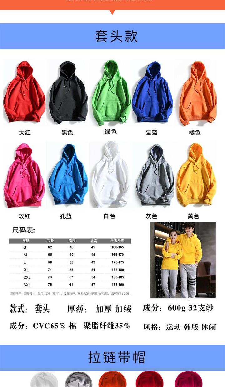 時(shí)尚秋冬裝工作服高中團體純色衛衣定制定制印刷印字秋冬圓領(lǐng)衫(圖5)