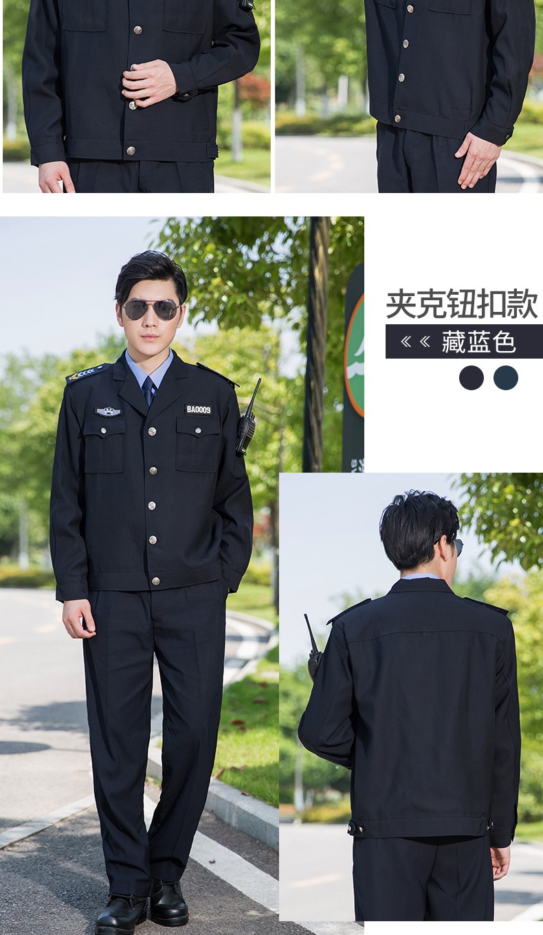 2011式保安工作服春秋套裝男長(cháng)袖保安制服冬裝安保物業(yè)加厚保安服(圖11)