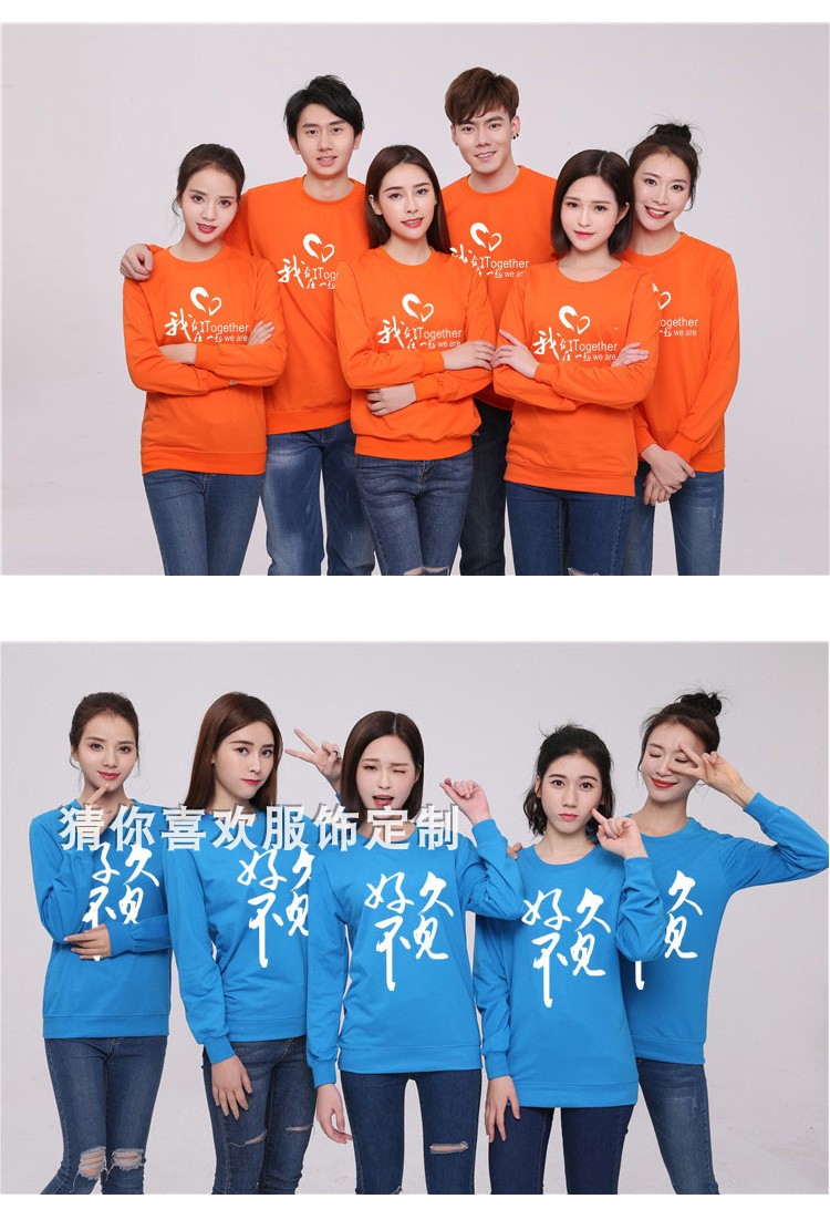 線(xiàn)圈純棉衛衣定制班服印制logo來(lái)圖定做圓領(lǐng)衛衣親子裝團體服定制(圖11)