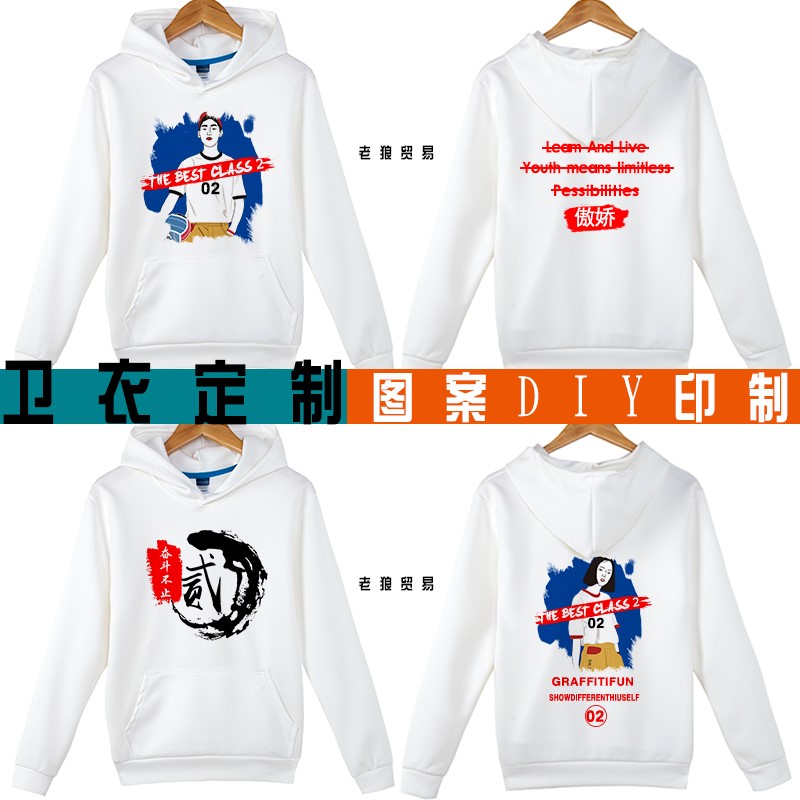公司年終聚會(huì )圓領(lǐng)衛衣定制團體工作服diy定做志愿者馬甲印字Logo(圖47)