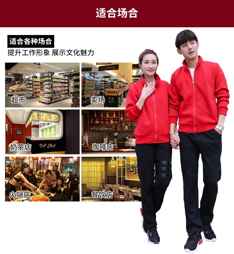 衛衣工作服長(cháng)袖定制超市賣(mài)場(chǎng)班服火鍋店餐廳奶茶快餐店工作服加絨(圖11)