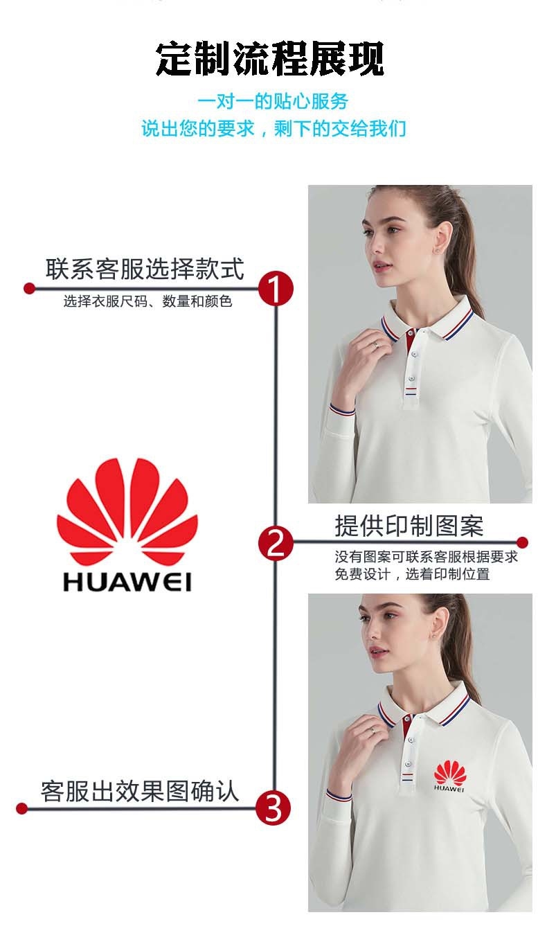 工裝廠(chǎng)服polo衫長(cháng)袖工衣定制刺繡印logo吸汗透氣員工工作服廣告(圖16)