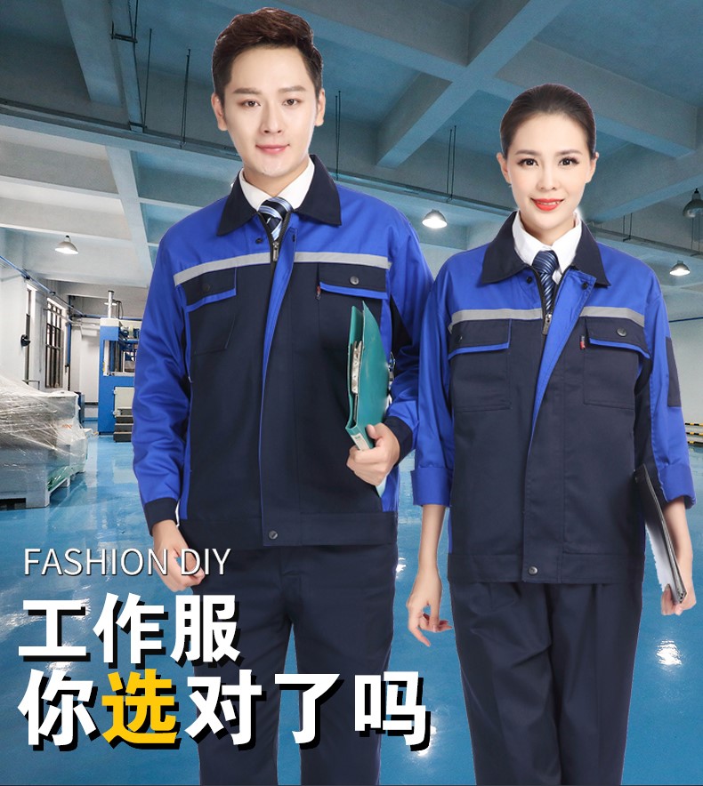 長(cháng)袖工作服套裝男耐磨春秋冬廠(chǎng)服上衣定制汽修機電工裝勞動(dòng)勞保服(圖20)