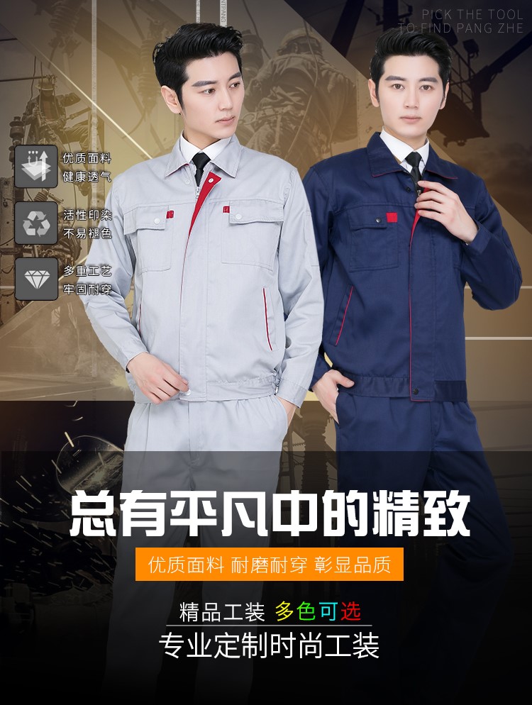 男女套裝維修工作服汽車(chē)美容工作服勞保工作服秋冬長(cháng)袖工作服套裝(圖1)