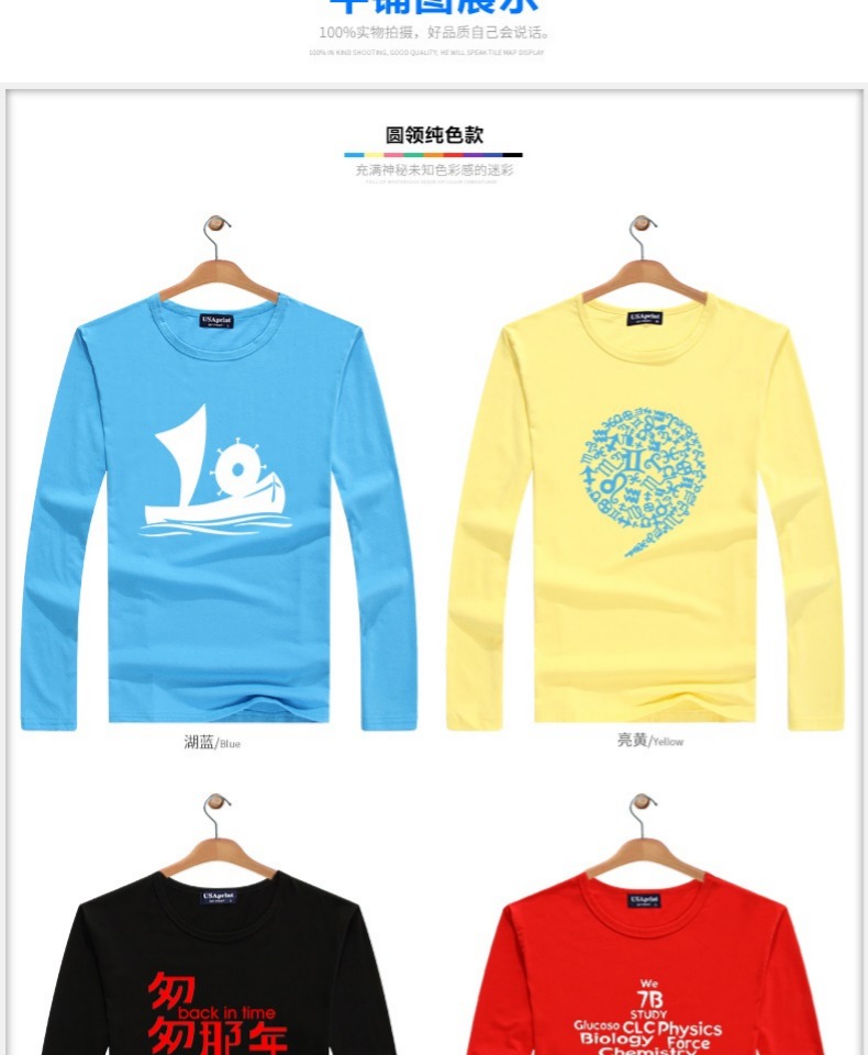 長(cháng)袖班服定制t恤學(xué)生純棉工作衣服定做衛衣diy印字logo廣告文化衫(圖4)