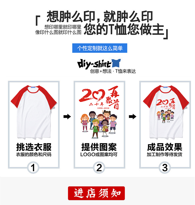 班服定制t恤夏季同學(xué)聚會(huì )衣服工作服短袖創(chuàng  )意文化衫定制印logo(圖4)