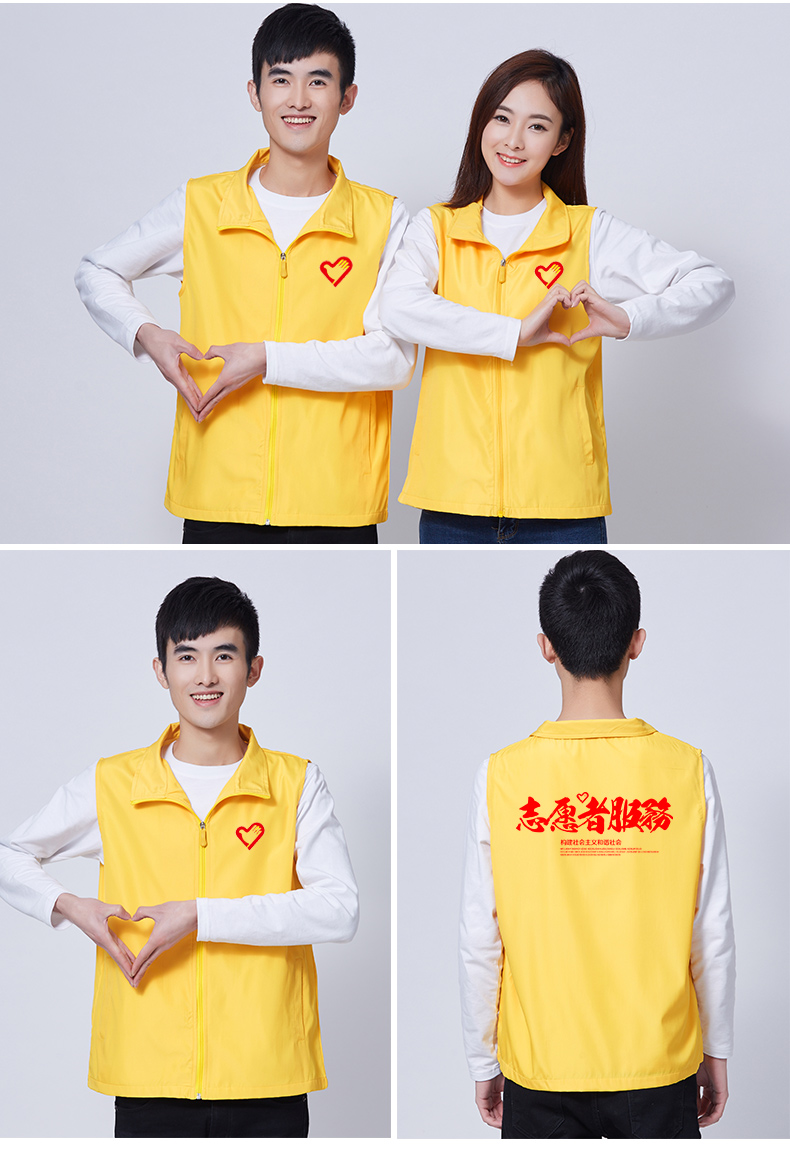 志愿者馬甲定制廣告工作服馬甲印logo超市背心義工馬夾定做印字(圖12)
