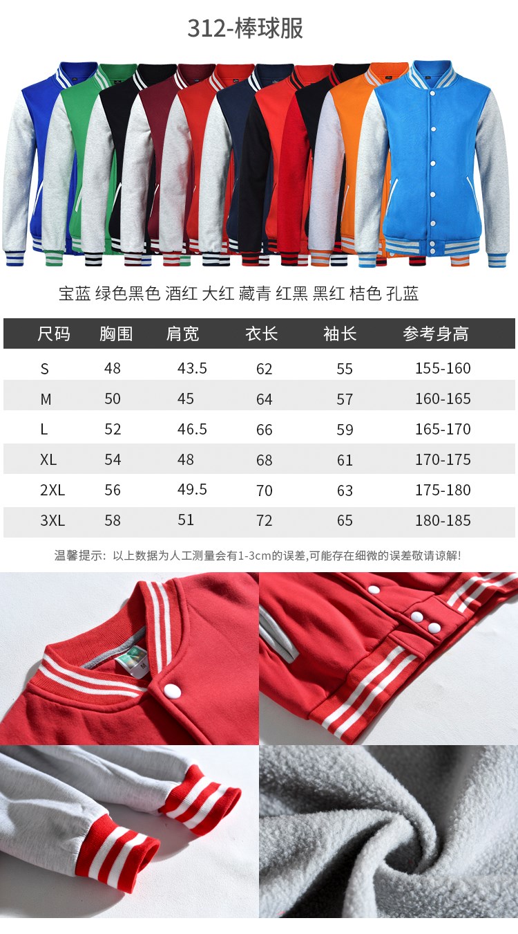 衛衣定制班服外套純棉連帽加絨棒球服diy印logo字訂制長(cháng)袖工作服(圖14)