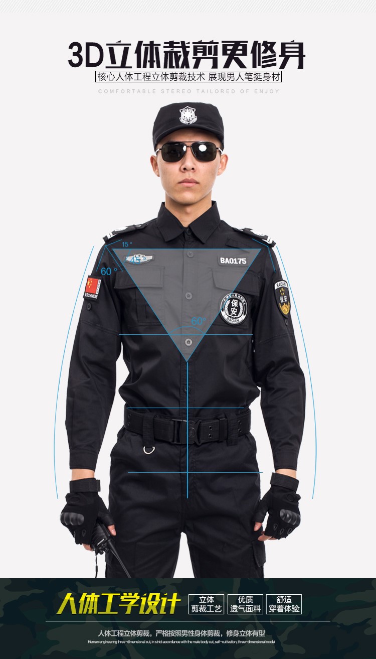 保安工作服套裝男安保物業(yè)服春秋冬長(cháng)袖作訓服黑色夏季短袖保安服(圖5)