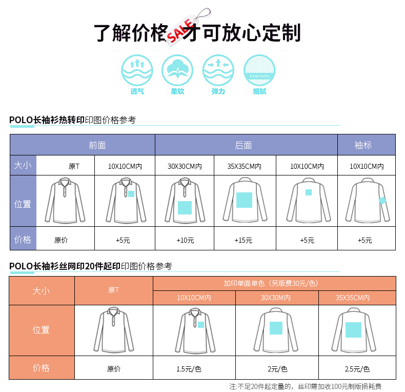 定制t恤長(cháng)袖 polo衫定制 來(lái)圖定做文化衫 廣告衫翻領(lǐng) 工作服訂制(圖24)