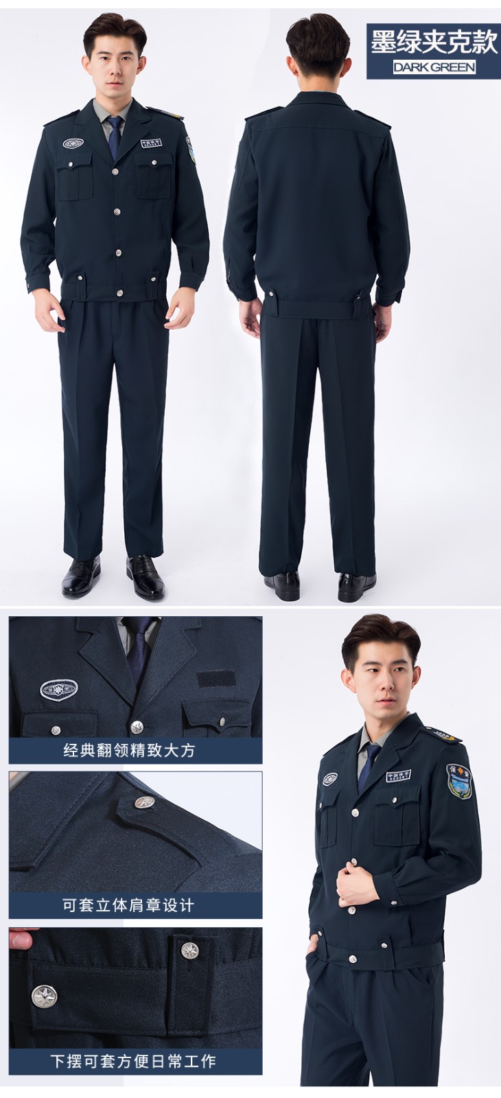 2011新式物業(yè)保安服短袖襯衣保安衣服春秋制服冬裝工作服套裝男女(圖11)