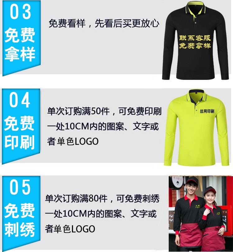 長(cháng)袖t恤定制polo衫刺繡定做廣告文化衫DIY印字LOGO翻領(lǐng)企業(yè)工作服(圖2)