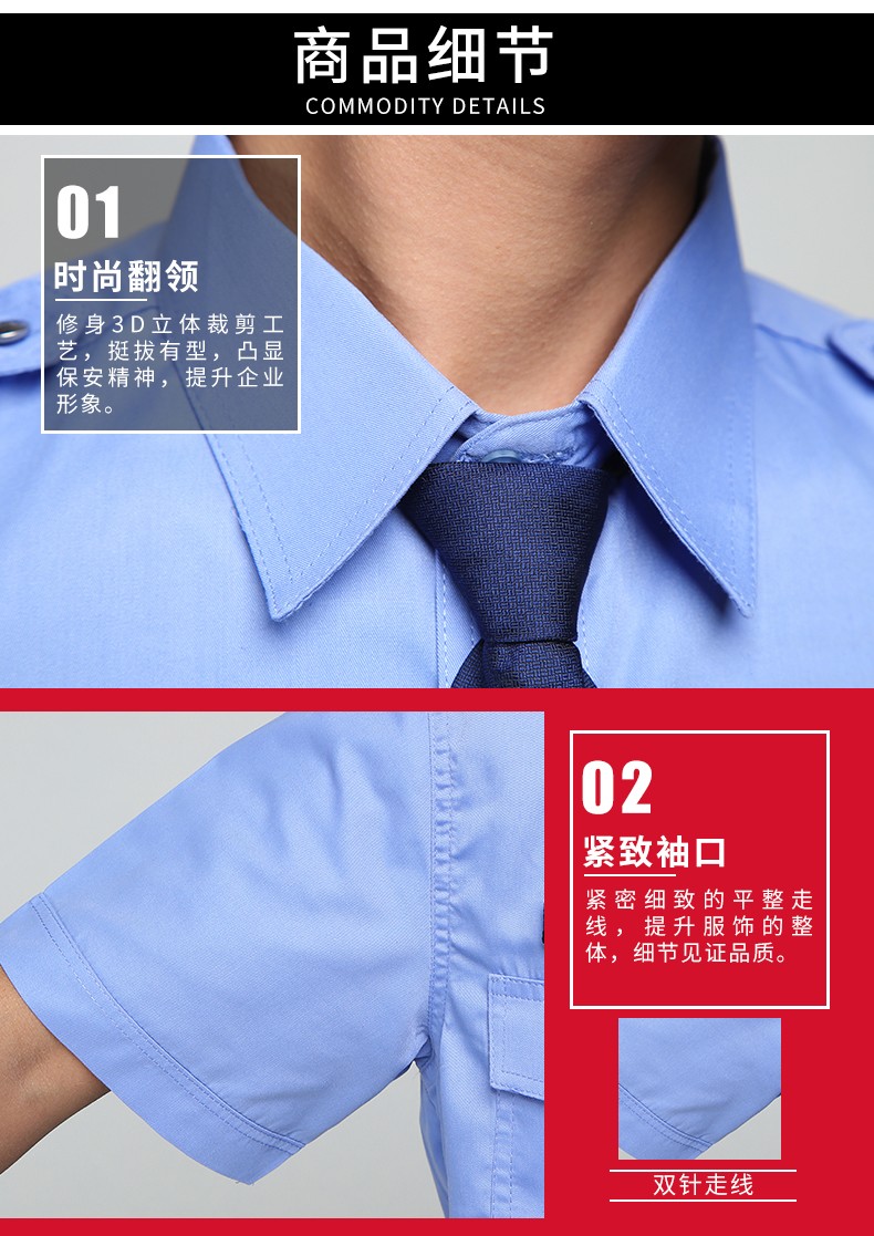 保安制服短袖襯衣2011新式物業(yè)安保服夏季夏裝衣服男女工作服套裝(圖7)