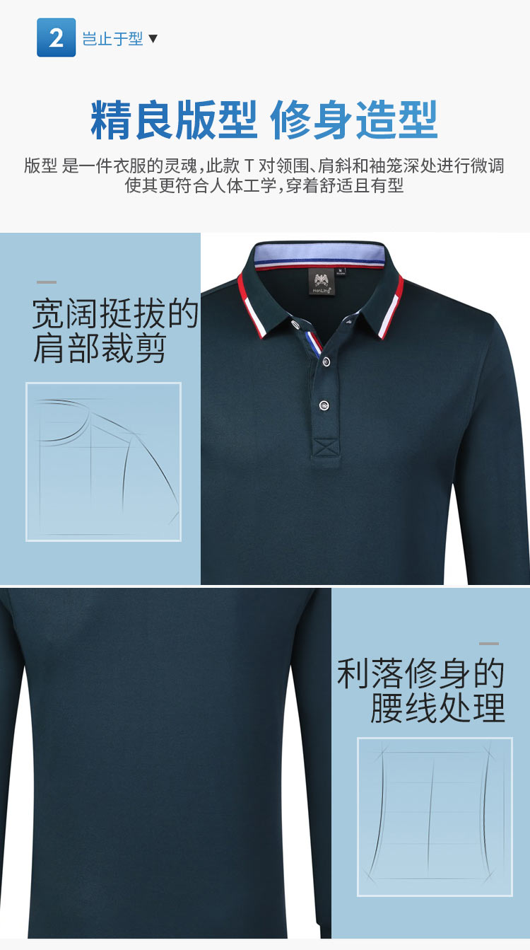 長(cháng)袖polo衫定制印logo工作服翻領(lǐng)員工班服男女文化廣告衫印字定做(圖6)