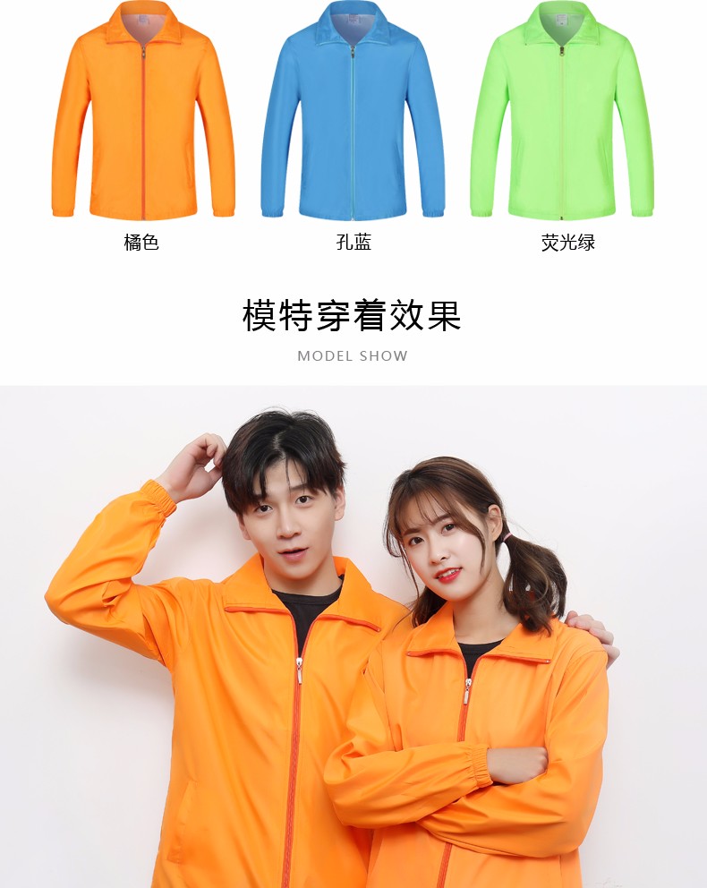 廣告風(fēng)衣定制長(cháng)袖diy衣服印字logo定做班服外套訂制工作服廣告衫(圖8)