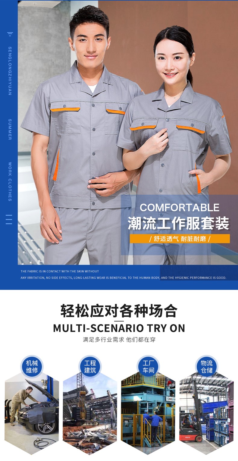 北京工作服,北京工作服工廠(chǎng),北京工作服廠(chǎng)家(圖2)
