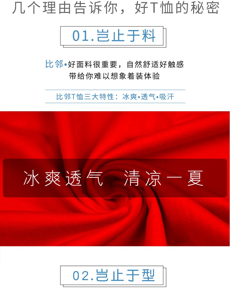 畢業(yè)班服定制純棉夏季T恤廣告衫文化衫兒童運動(dòng)會(huì )印LOGO同學(xué)聚會(huì )(圖2)
