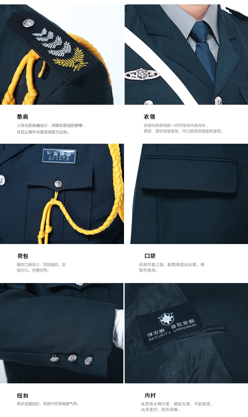 保安工作服套裝男長(cháng)袖春秋冬季服裝全套冬裝加厚安保物業(yè)小區(圖4)