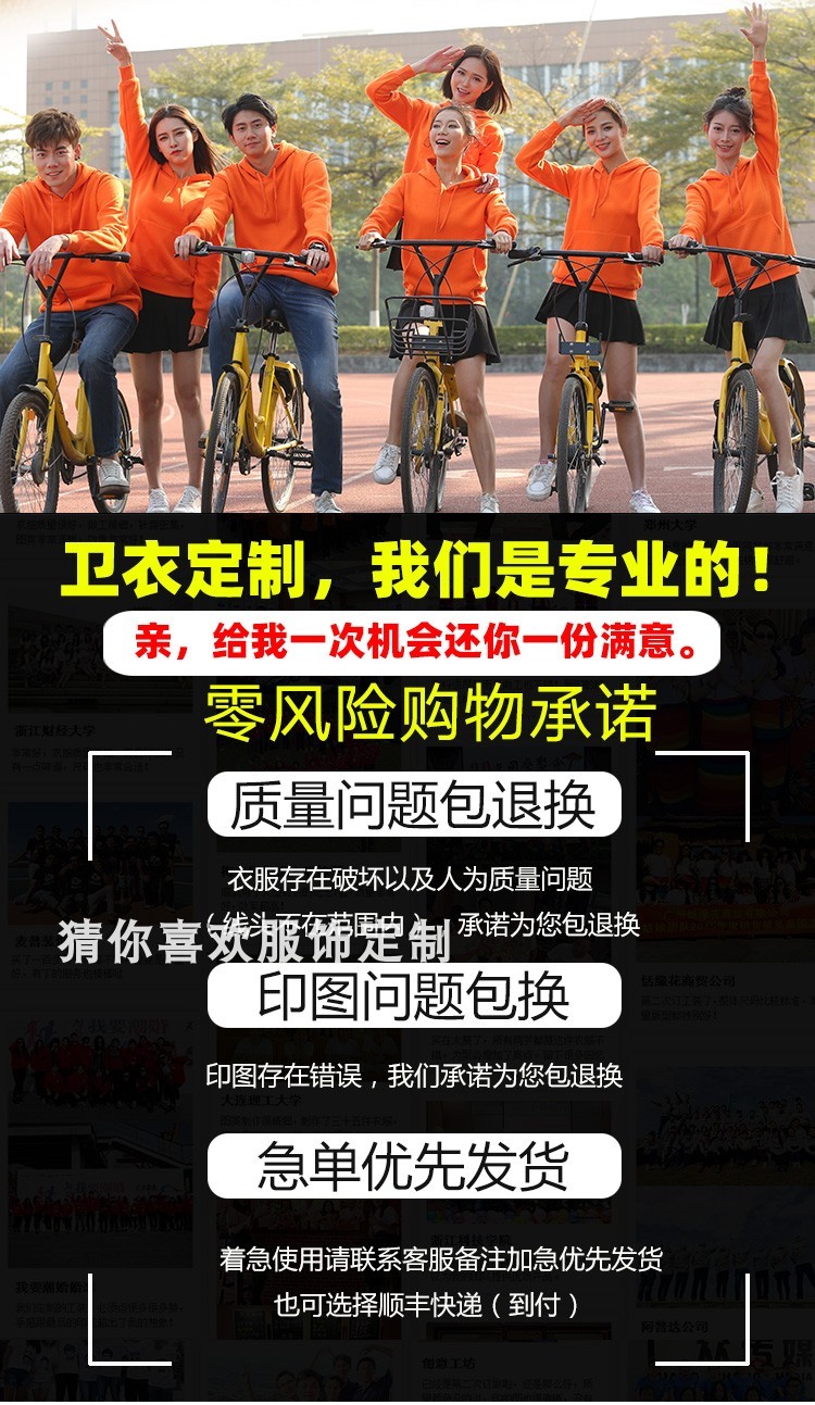 線(xiàn)圈純棉衛衣定制班服印制logo來(lái)圖定做圓領(lǐng)衛衣親子裝團體服定制(圖2)