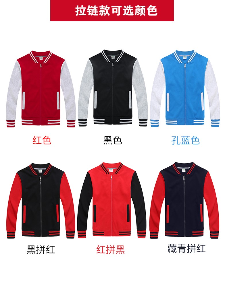 衛衣定制棒球服加絨外套diy團體聚會(huì )班服定做工作服印字logo訂制(圖14)