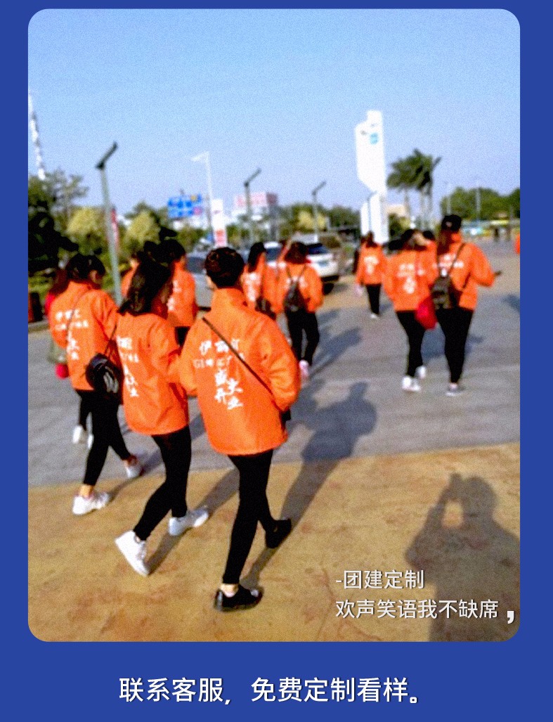 工作服定制長(cháng)袖廣告風(fēng)衣diy衣服定做文化廣告衫外套印字logo工衣(圖19)