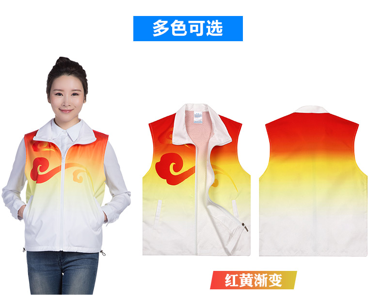 漸變色志愿者馬甲定制印logo公益宣傳活動(dòng)運動(dòng)博覽會(huì )全身印工作服(圖7)