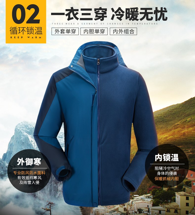 定制戶(hù)外沖鋒衣男女三合一可拆卸兩件套秋冬季加絨加厚潮牌登山服(圖4)