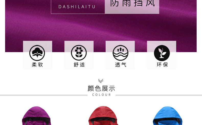工作服定制冬季加厚長(cháng)袖外套工衣文化衫隊服來(lái)圖印LOGO定做沖鋒衣(圖25)