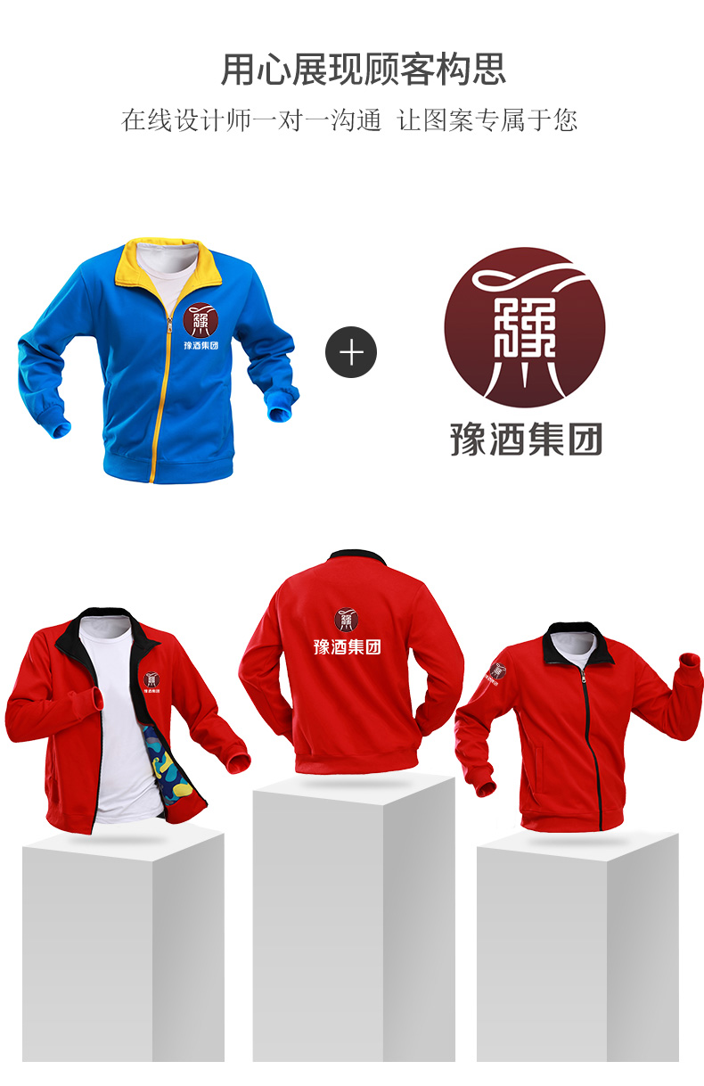班服衛衣定制印logo工作服DIY衛衣拉鏈外套加絨秋冬印字同學(xué)聚會(huì )(圖3)