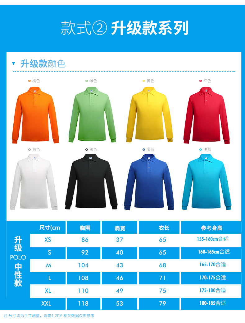 長(cháng)袖t恤定制polo衫印字logo工作服翻領(lǐng)定做文化衫廣告衫刺繡衣服(圖13)
