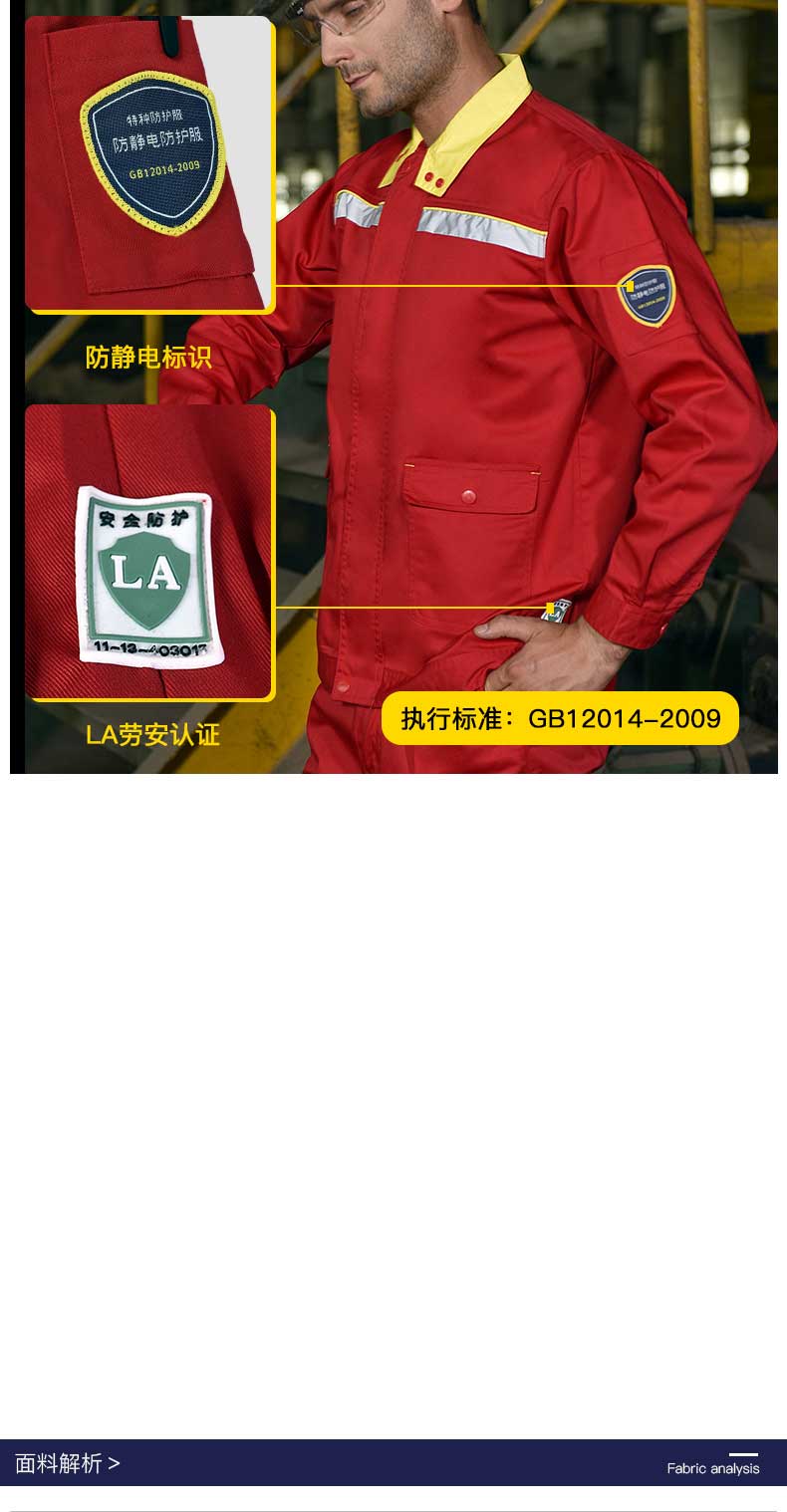 春秋加厚防靜電反光條工作服套裝男工廠(chǎng)車(chē)間電工多口袋勞保服定制(圖3)