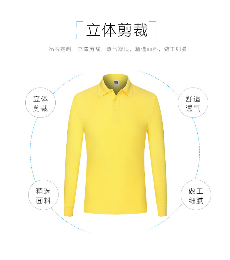 長(cháng)袖polo衫定制工作服刺繡logo印字DIY翻領(lǐng)廣告文化衫班服定做t恤(圖5)