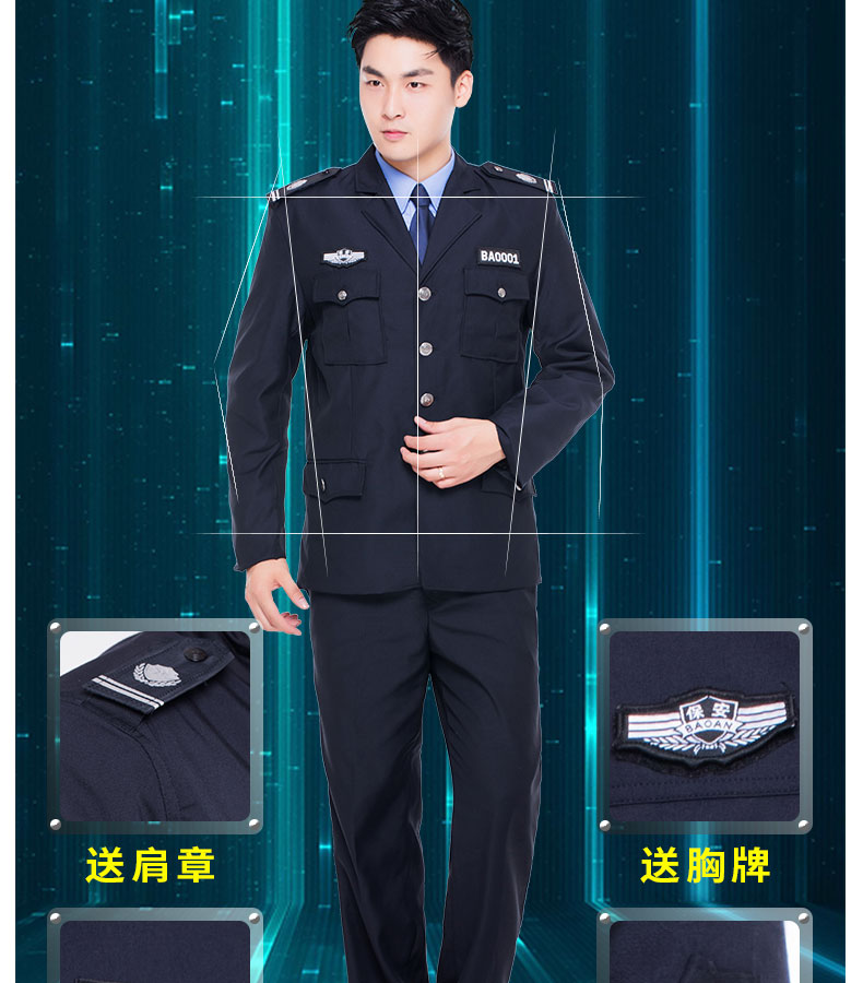 保安服春秋套裝秋冬套裝保安執勤服長(cháng)袖男女酒店物業(yè)門(mén)衛工作制服(圖8)