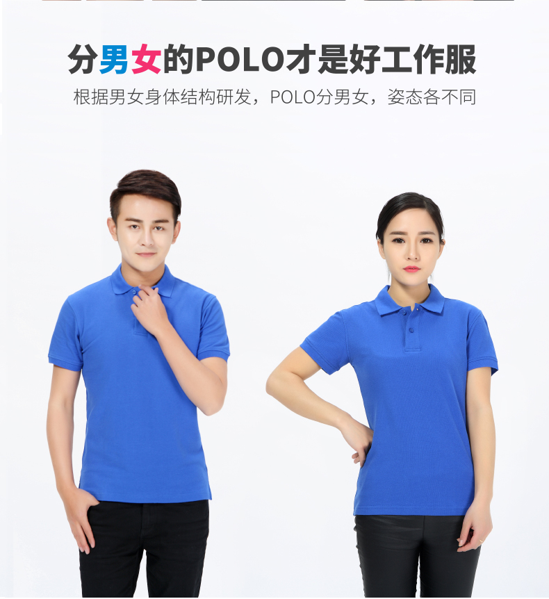 polo衫定制刺繡印字t恤翻領(lǐng)工作服短袖定做文化訂企業(yè)體恤logo桖(圖6)