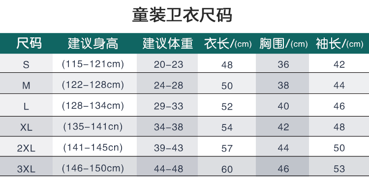 衛衣定制班服風(fēng)衣diy拉鏈外套連帽衫訂做同學(xué)聚會(huì )工作服印字logo(圖71)